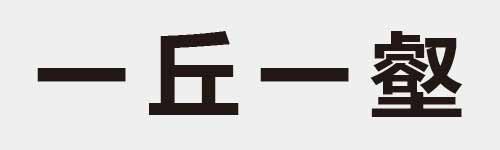 4 characters Idiom and proverb 1 96