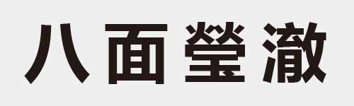 4 characters Idiom and proverb 1 965