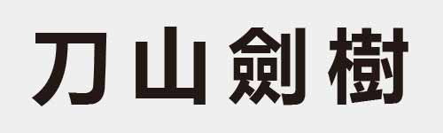 4 characters Idiom and proverb 1 969