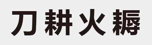 4 characters Idiom and proverb 1 975