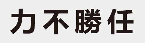 4 characters Idiom and proverb 1 996