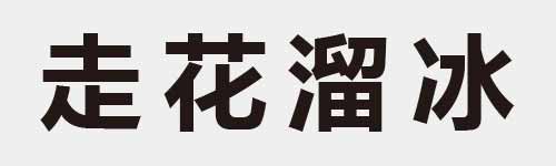 4 characters Idiom and proverb 10 116