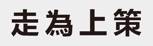 4 characters Idiom and proverb 10 119