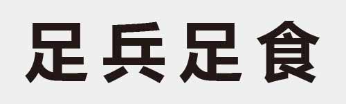 4 characters Idiom and proverb 10 136