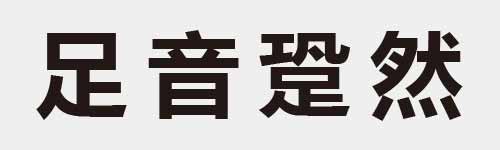 4 characters Idiom and proverb 10 139