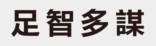 4 characters Idiom and proverb 10 144