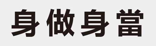 4 characters Idiom and proverb 10 168