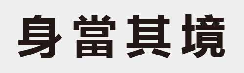 4 characters Idiom and proverb 10 185