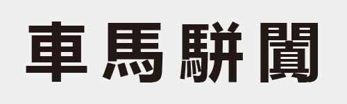 4 characters Idiom and proverb 10 206