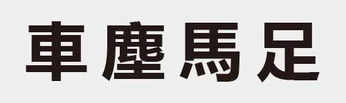 4 characters Idiom and proverb 10 214