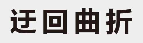 4 characters Idiom and proverb 10 219