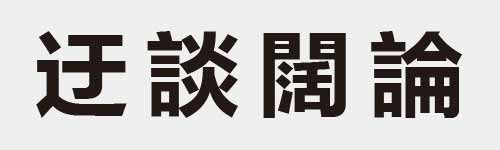 4 characters Idiom and proverb 10 220