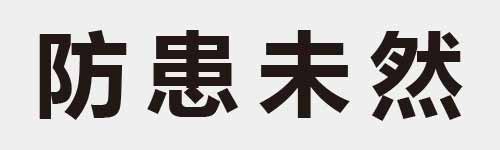 4 characters Idiom and proverb 10 241