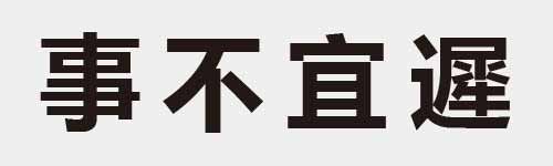 4 characters Idiom and proverb 10 268