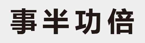 4 characters Idiom and proverb 10 277