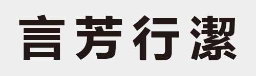 4 characters Idiom and proverb 10 29