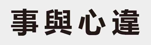 4 characters Idiom and proverb 10 298