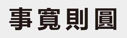 4 characters Idiom and proverb 10 303