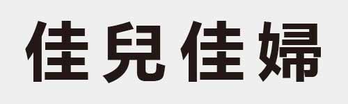 4 characters Idiom and proverb 10 319