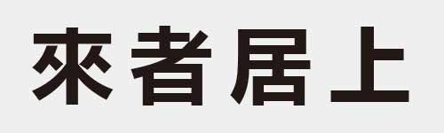 4 characters Idiom and proverb 10 360