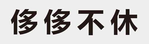 4 characters Idiom and proverb 10 372