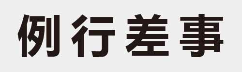 4 characters Idiom and proverb 10 377