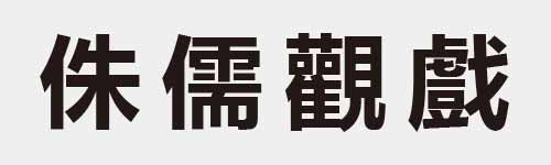 4 characters Idiom and proverb 10 381