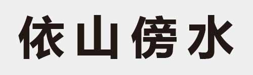 4 characters Idiom and proverb 10 386