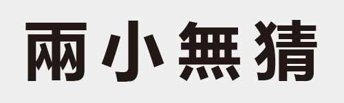 4 characters Idiom and proverb 10 426