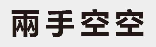 4 characters Idiom and proverb 10 427