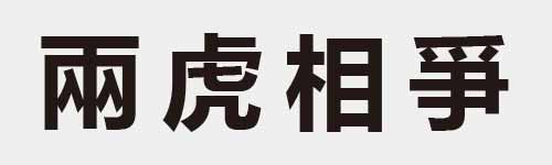 4 characters Idiom and proverb 10 436