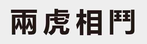 4 characters Idiom and proverb 10 437