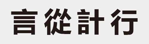 4 characters Idiom and proverb 10 45