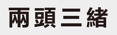 4 characters Idiom and proverb 10 452
