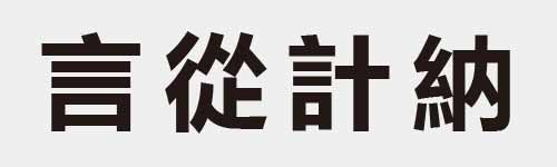 4 characters Idiom and proverb 10 46