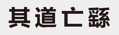 4 characters Idiom and proverb 10 462