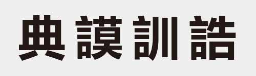 4 characters Idiom and proverb 10 474