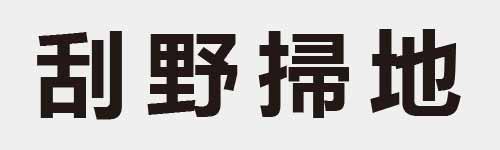 4 characters Idiom and proverb 10 485