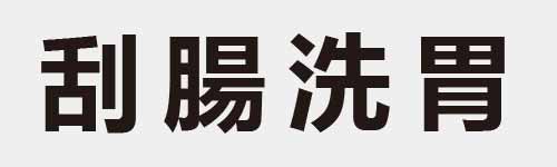 4 characters Idiom and proverb 10 486