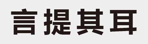 4 characters Idiom and proverb 10 49