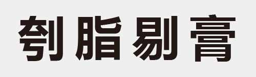 4 characters Idiom and proverb 10 492