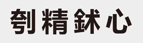 4 characters Idiom and proverb 10 493