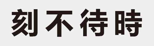 4 characters Idiom and proverb 10 503