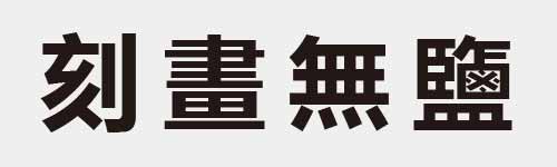 4 characters Idiom and proverb 10 519