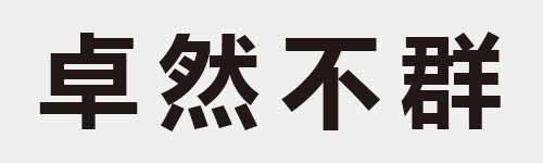 4 characters Idiom and proverb 10 545