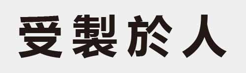 4 characters Idiom and proverb 10 583