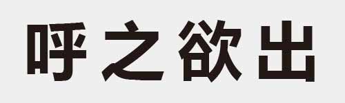 4 characters Idiom and proverb 10 604