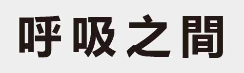 4 characters Idiom and proverb 10 614