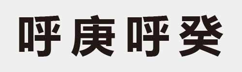 4 characters Idiom and proverb 10 617