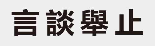 4 characters Idiom and proverb 10 62